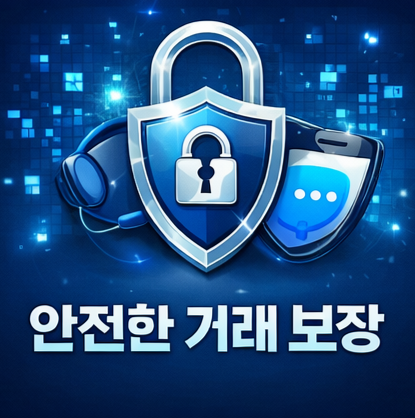 신속한 상담과 절차를 나타내는 이미지